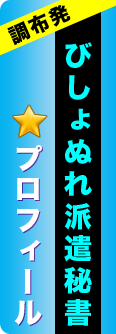 ハ　ルのプロフィール